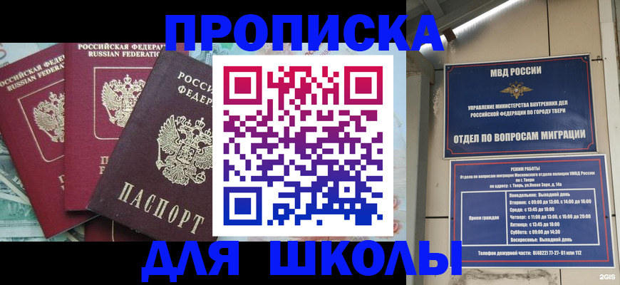 прописка иностранных граждан в Кусе