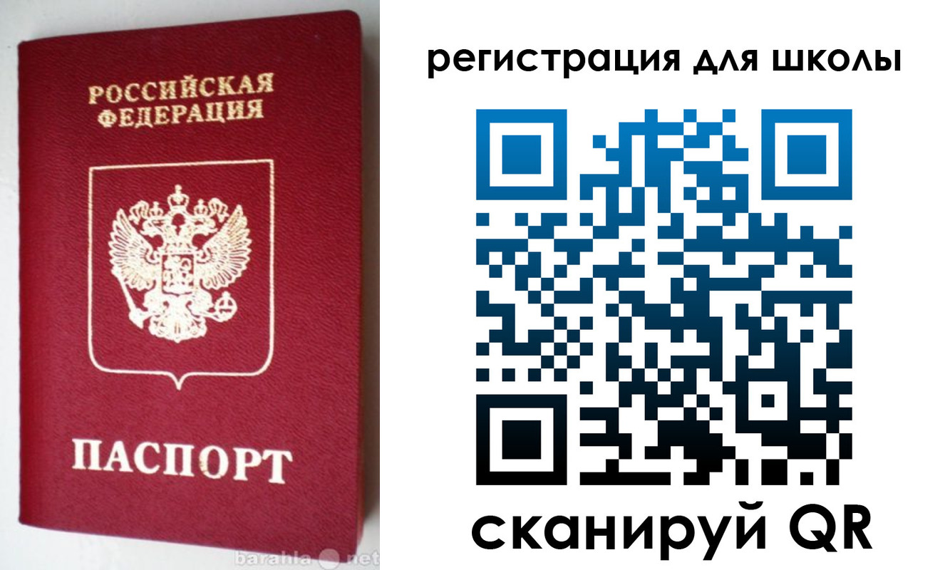 прописка для военкомата в Кусе