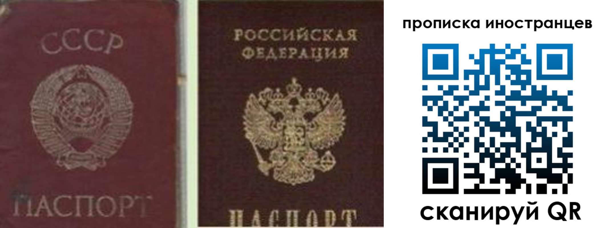 миграционный учет в Кусе