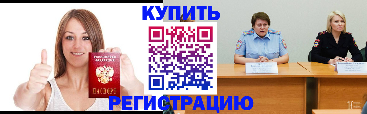 где прописаться в Кусе