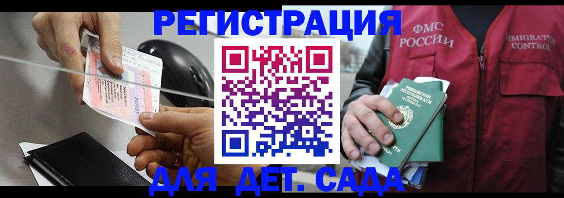 прописка поиск в Кусе