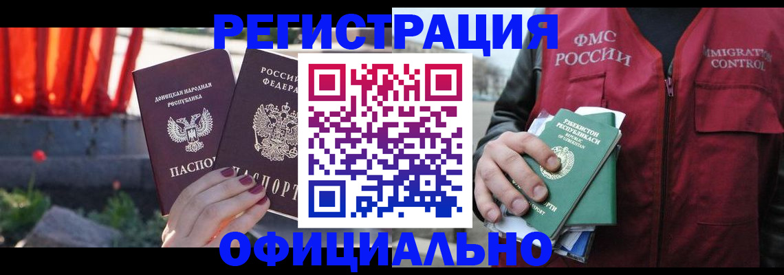 временная регистрация недорого в Кусе