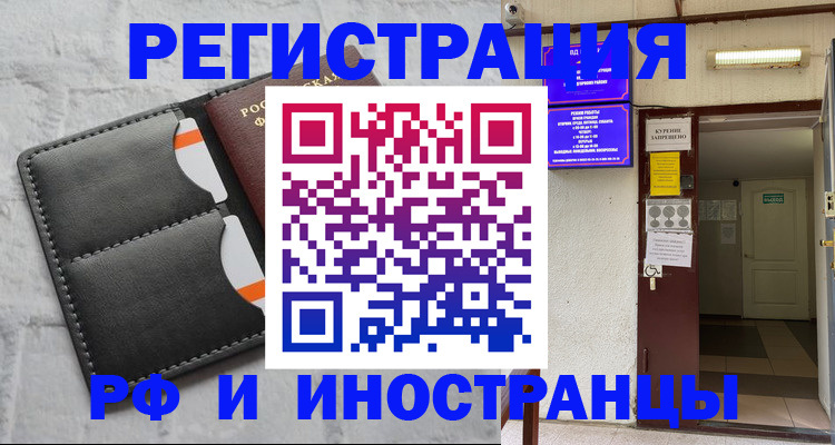 прописка паспорт в Кусе