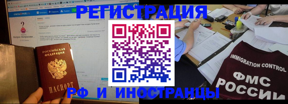 прописка в квартире в Кусе