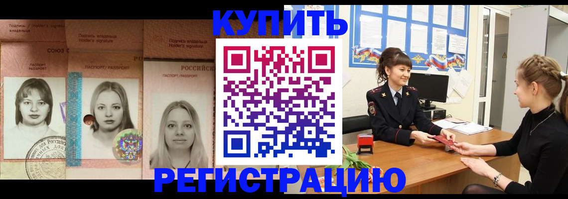 прописка иностранных граждан в Кусе